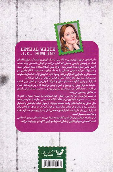 سفیدی مرگبار